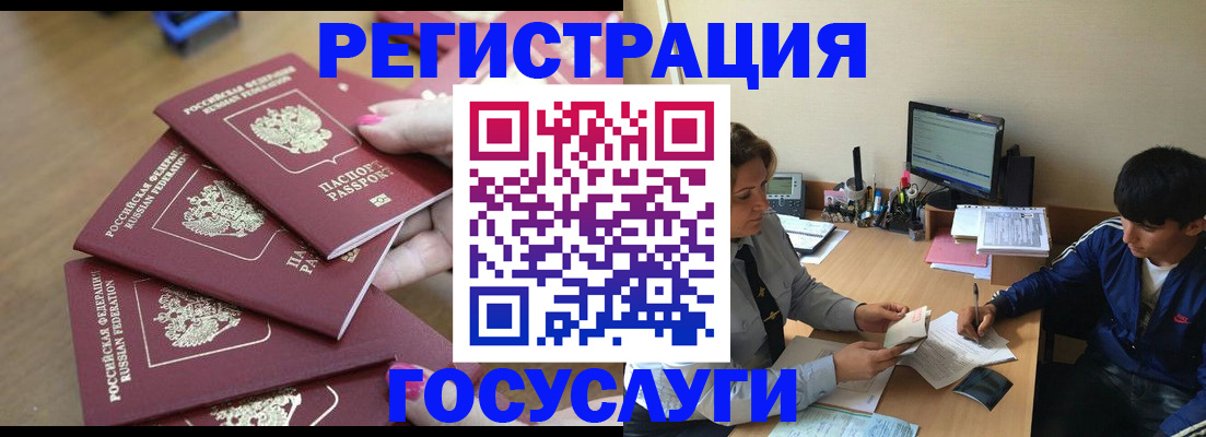 временная регистрация для всех в Миньяре